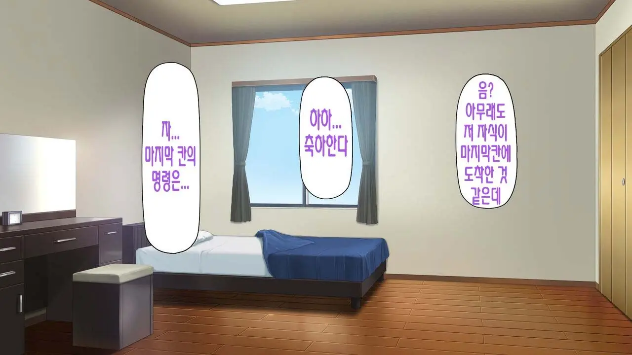 Boku No Mae De Hoka No Otoko No Chinpo Ni Ochiteiku Daisuki Na Osananajimi ~Saimin Appli No Meirei Wa Zettai~ | 내 앞에서 다른 남자의 자지로 타락해버린 사랑하는 소꿉친구 ~최면어플의 명령은 절대적~